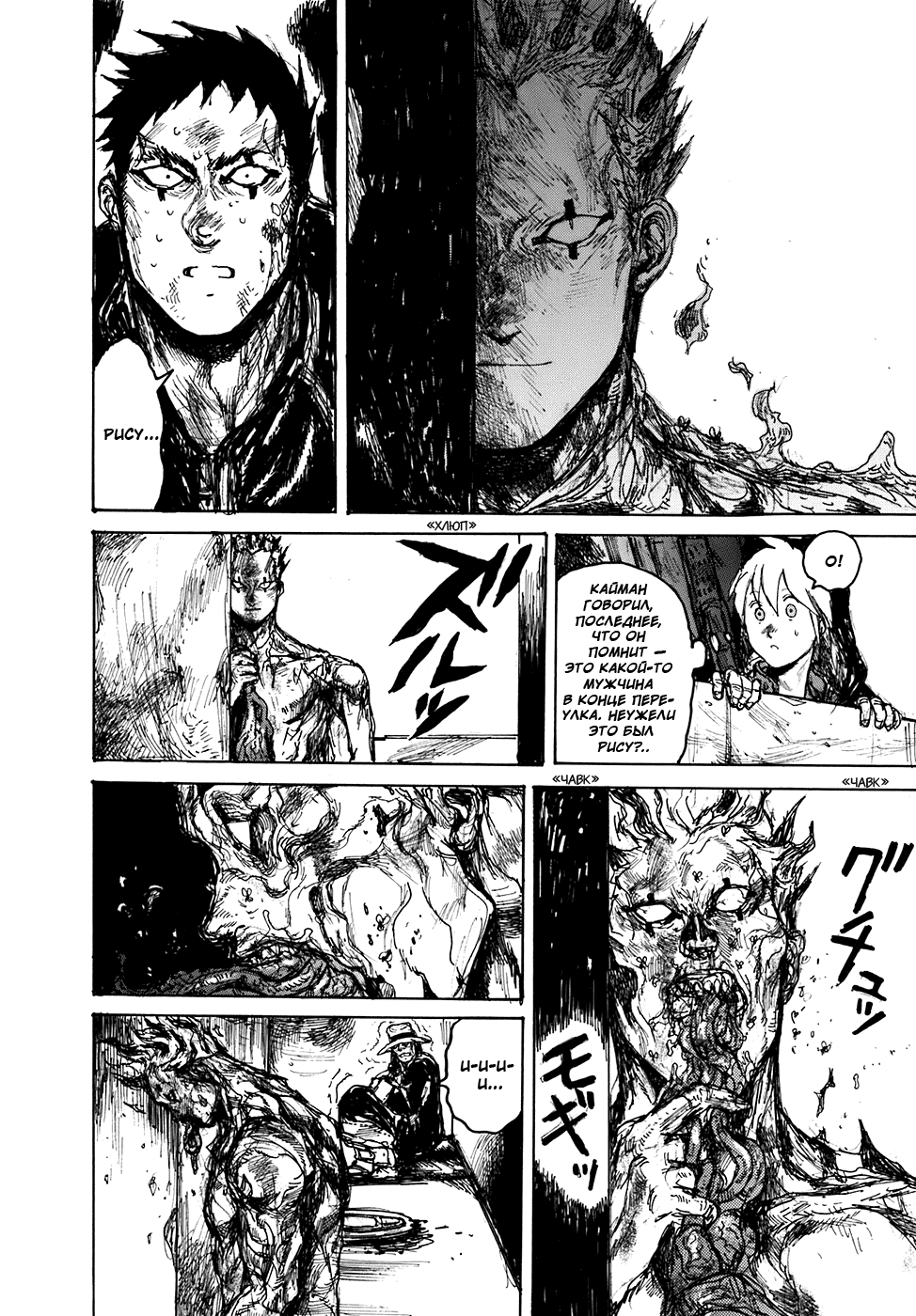 Read Дорохедоро манга читать онлайн Manga Online