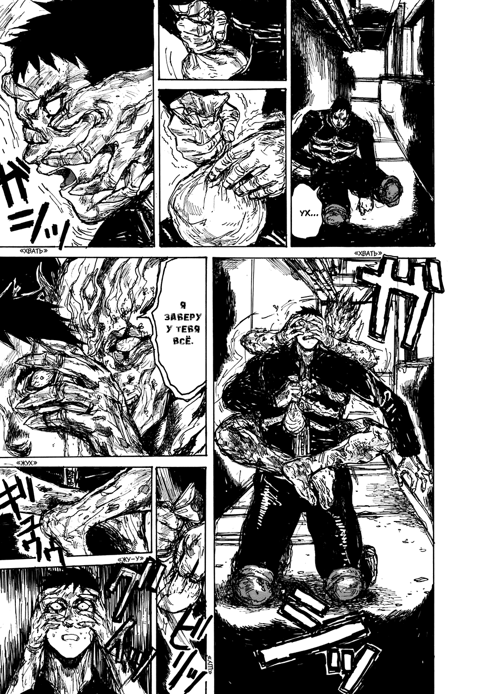 Read Дорохедоро манга читать онлайн Manga Online