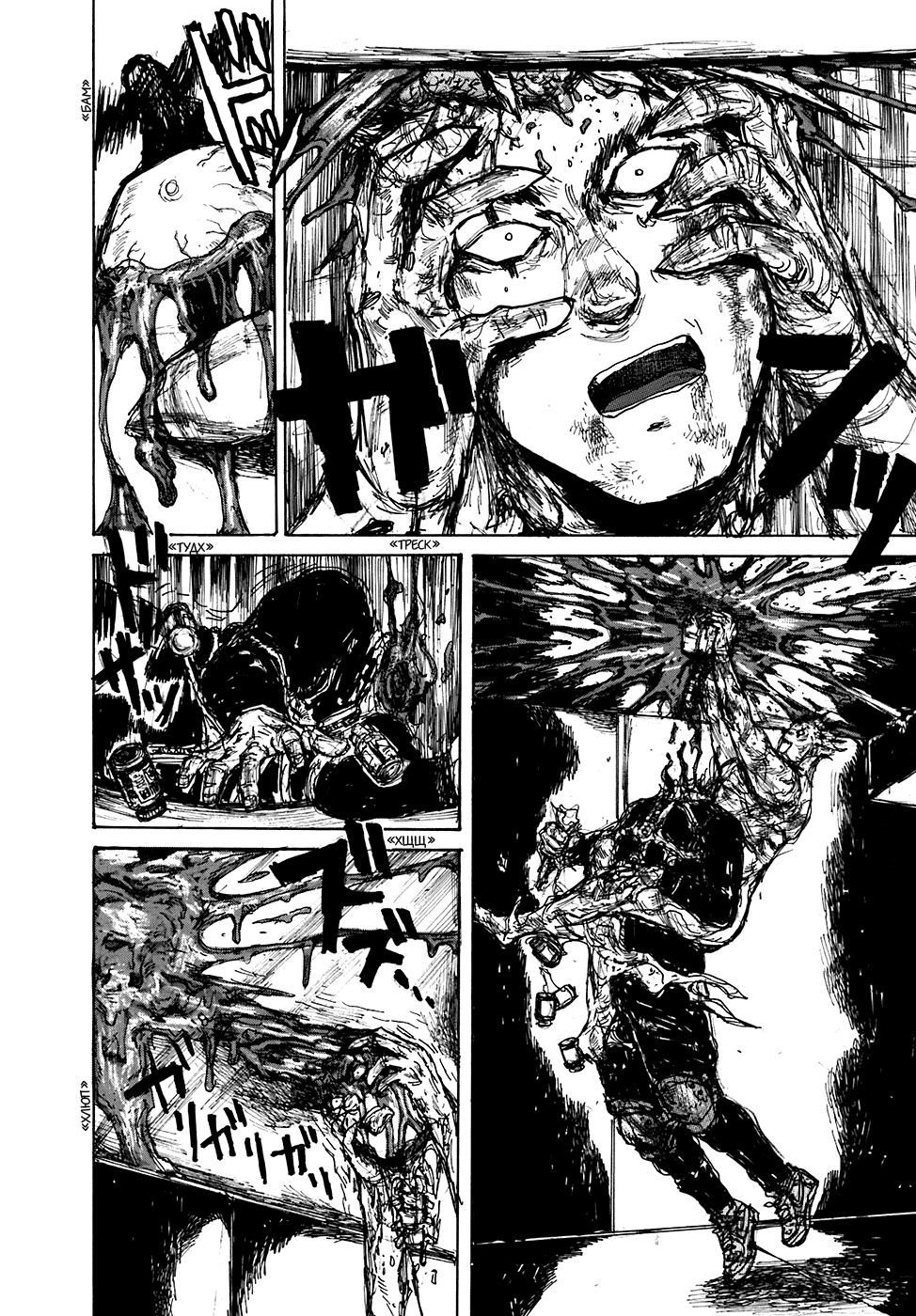 Read Дорохедоро манга читать онлайн Manga Online