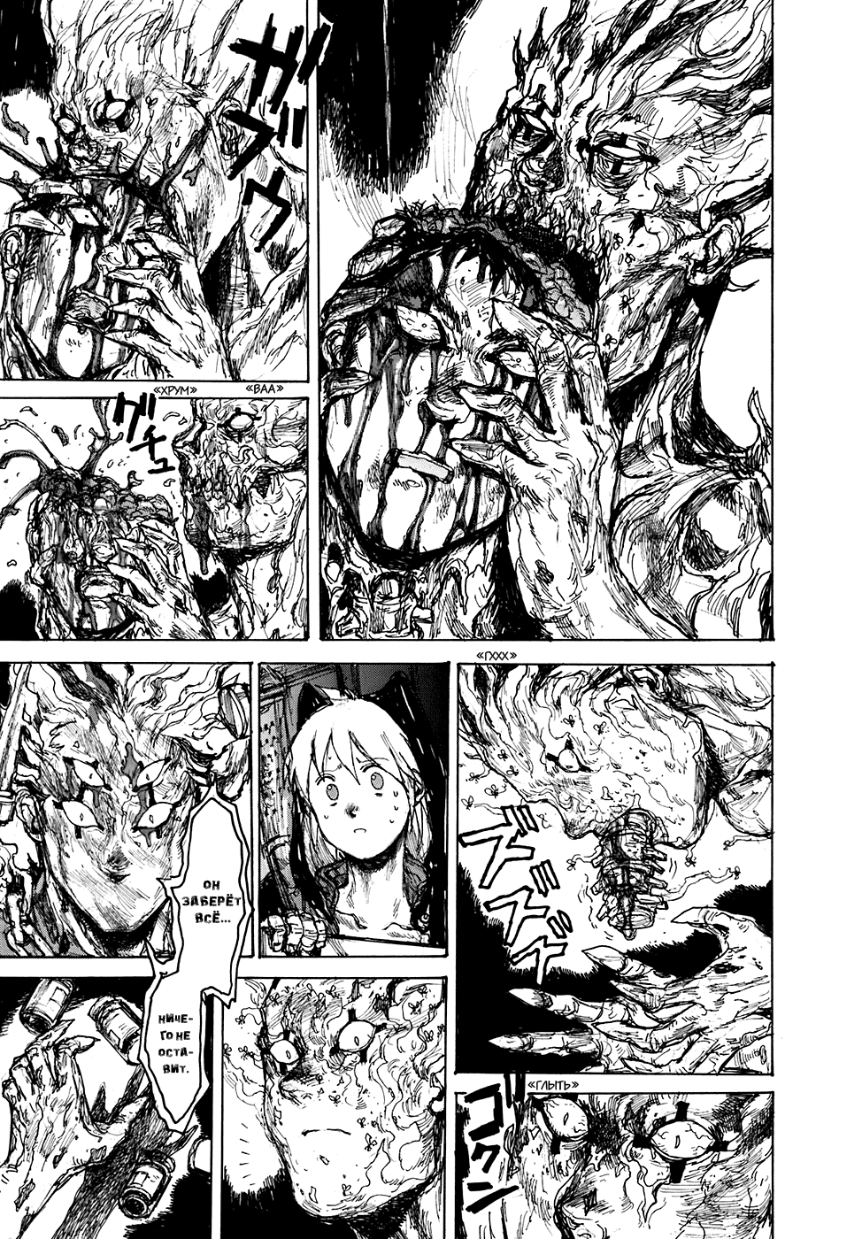 Read Дорохедоро манга читать онлайн Manga Online