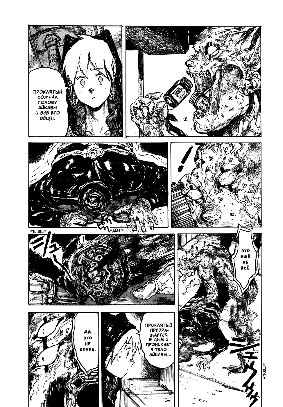 Read Дорохедоро манга читать онлайн Manga Online
