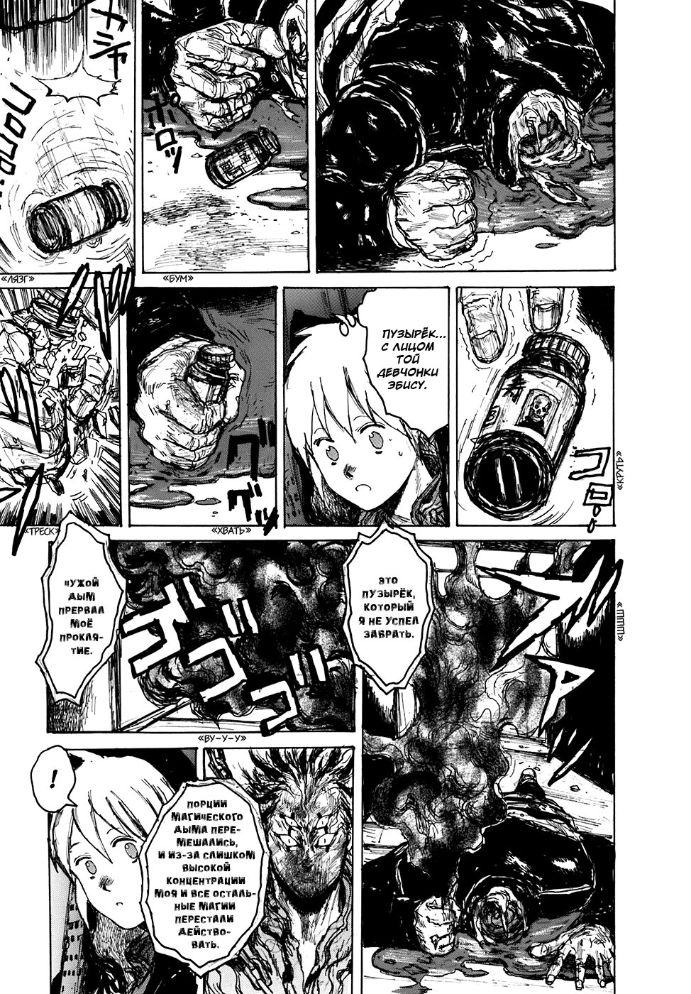 Read Дорохедоро манга читать онлайн Manga Online