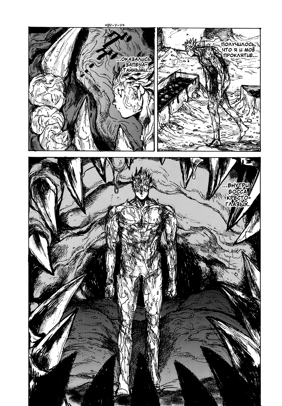 Read Дорохедоро манга читать онлайн Manga Online