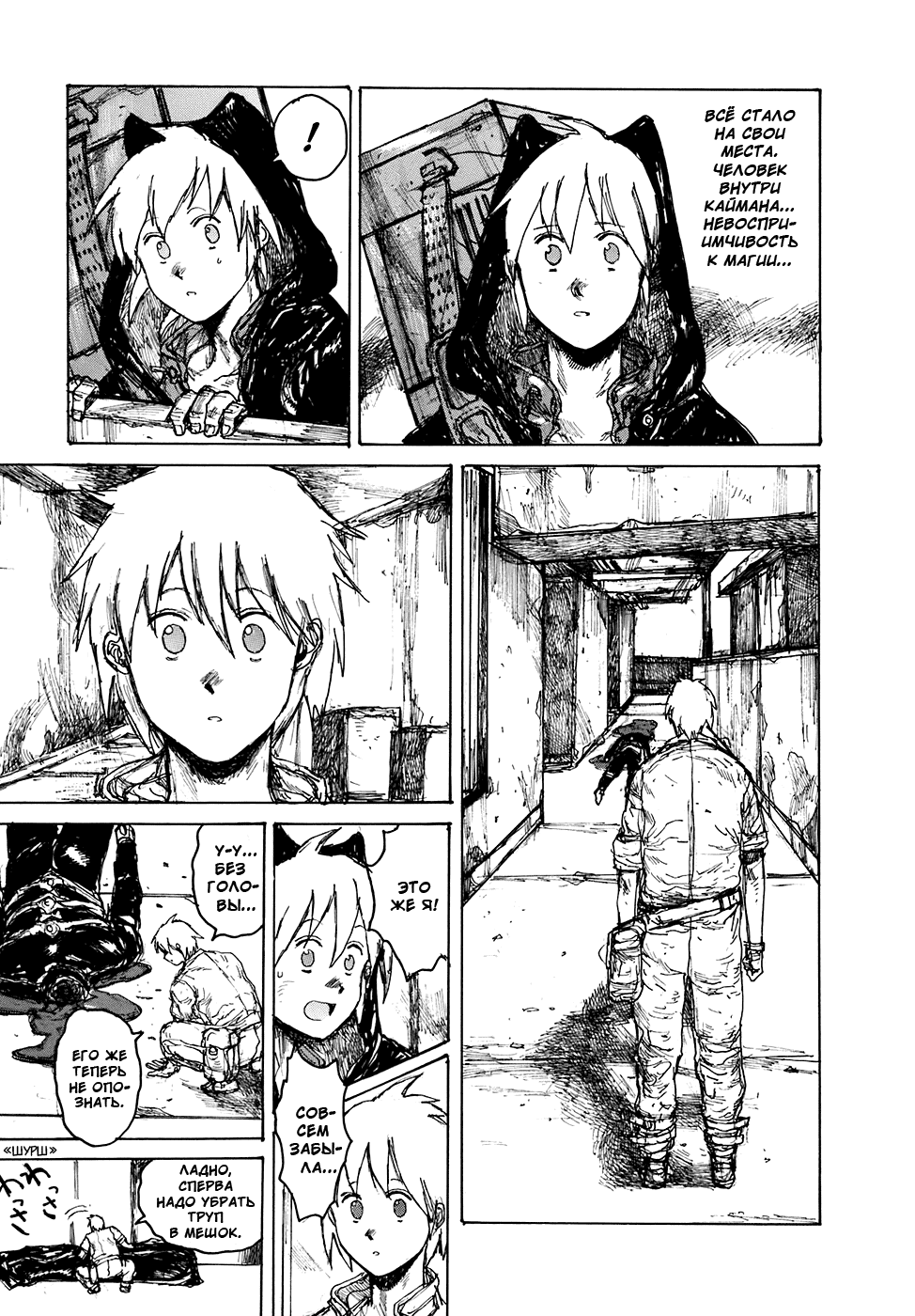 Read Дорохедоро манга читать онлайн Manga Online