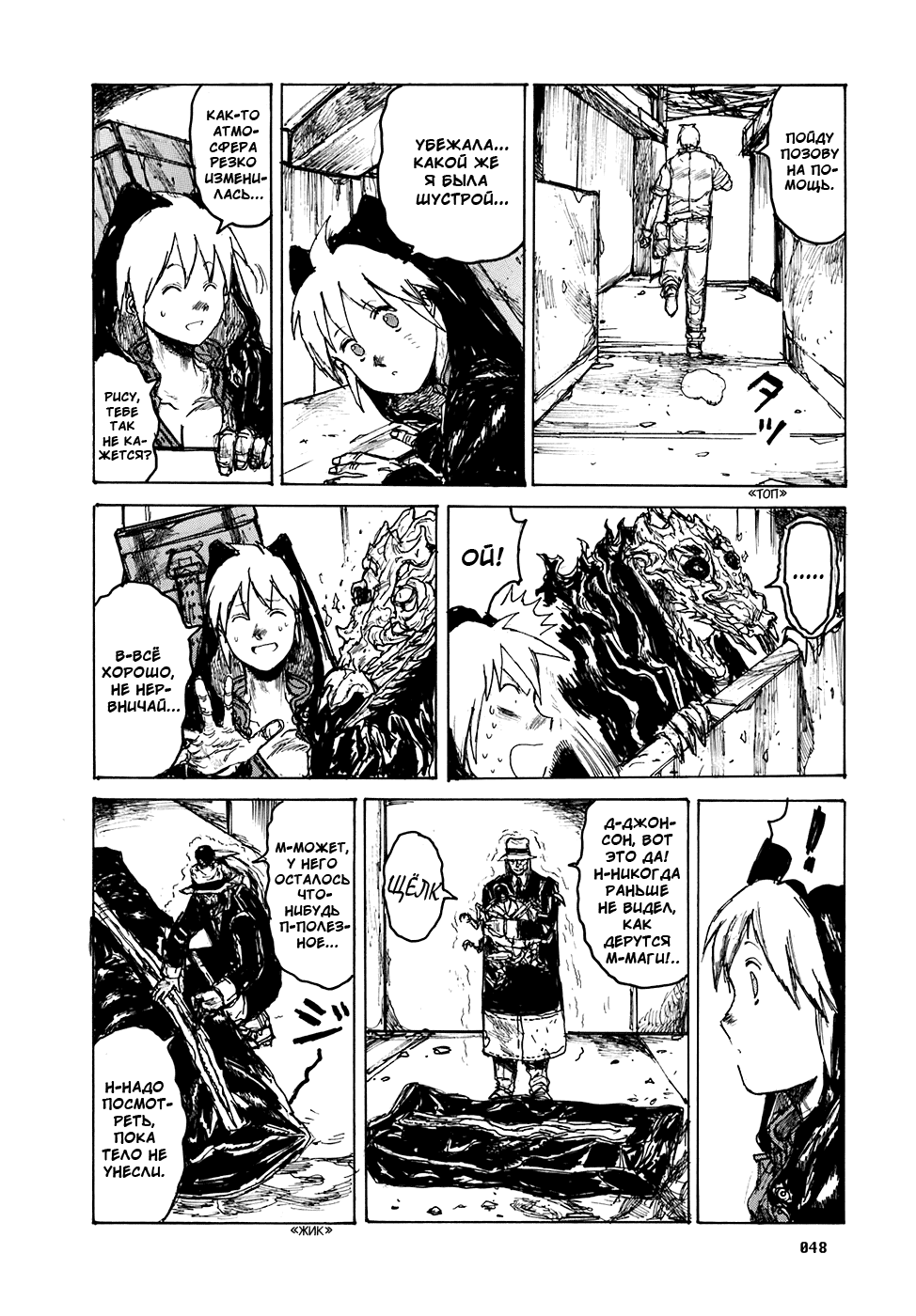 Read Дорохедоро манга читать онлайн Manga Online