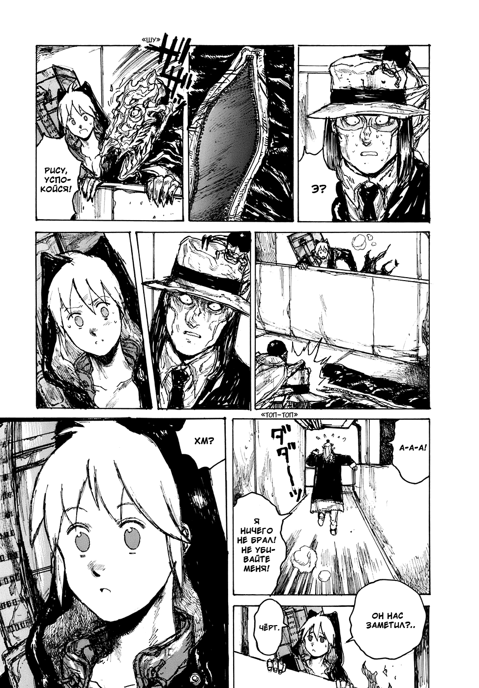Read Дорохедоро манга читать онлайн Manga Online
