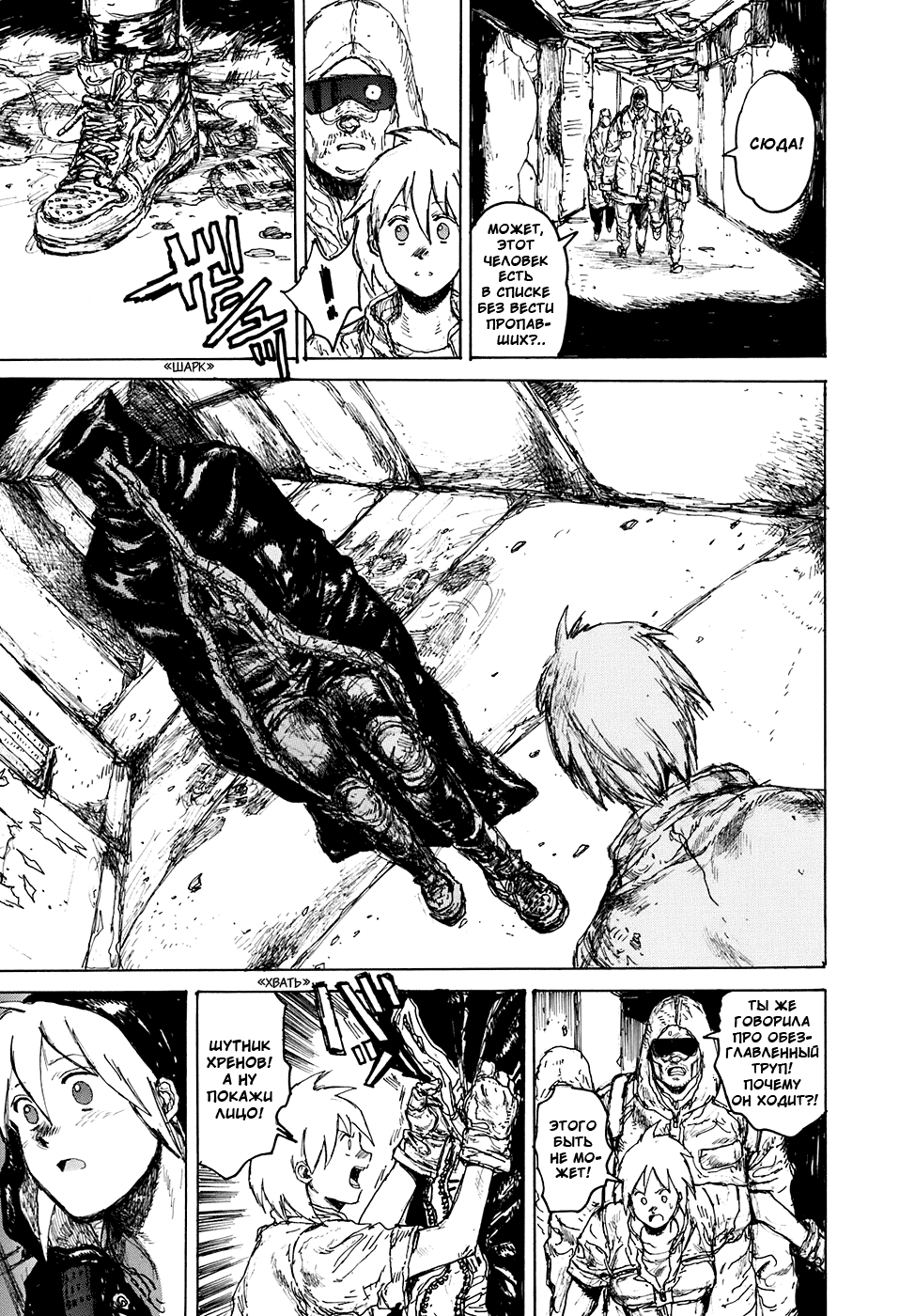 Read Дорохедоро манга читать онлайн Manga Online
