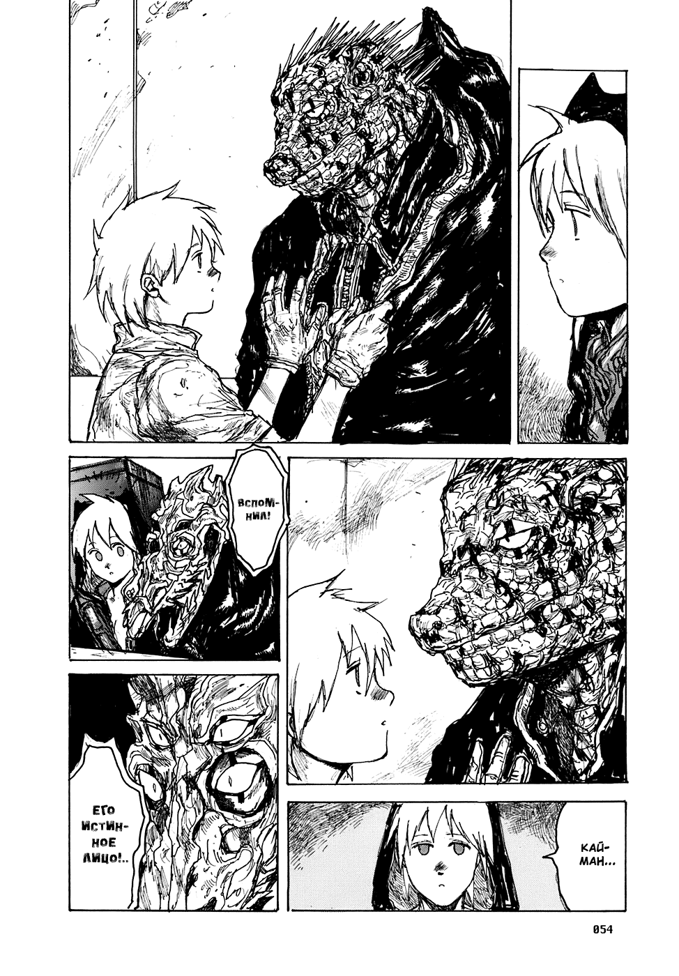 Read Дорохедоро манга читать онлайн Manga Online