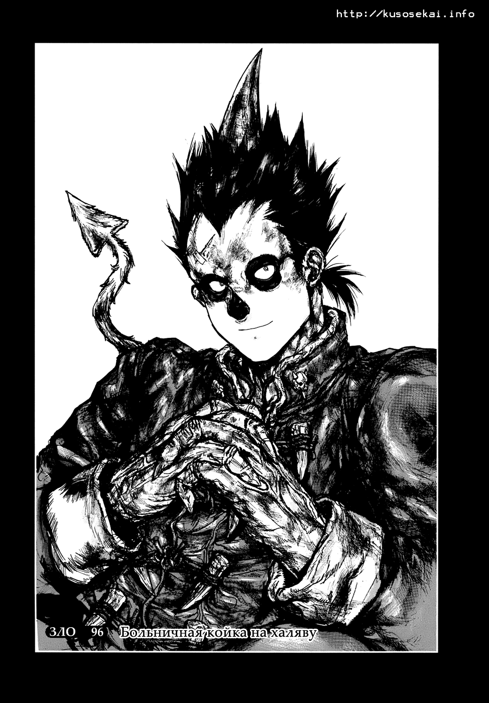 Read Дорохедоро манга читать онлайн Manga Online
