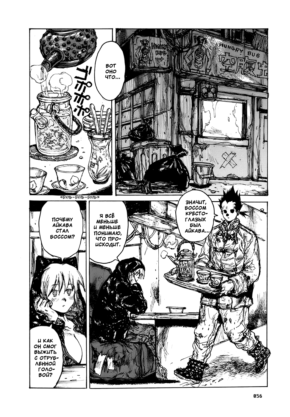 Read Дорохедоро манга читать онлайн Manga Online