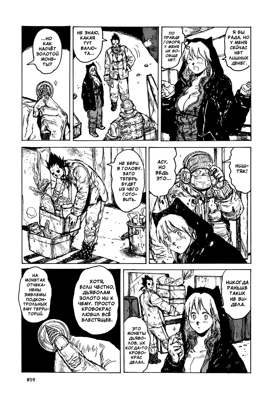 Read Дорохедоро манга читать онлайн Manga Online