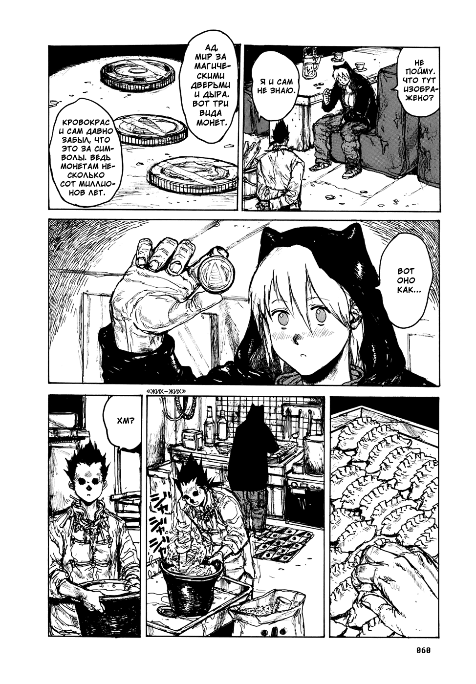 Read Дорохедоро манга читать онлайн Manga Online