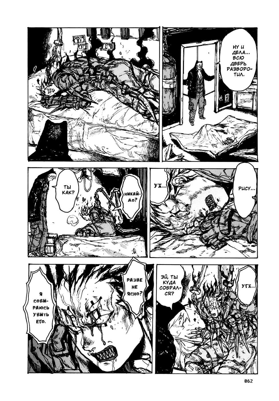 Read Дорохедоро манга читать онлайн Manga Online