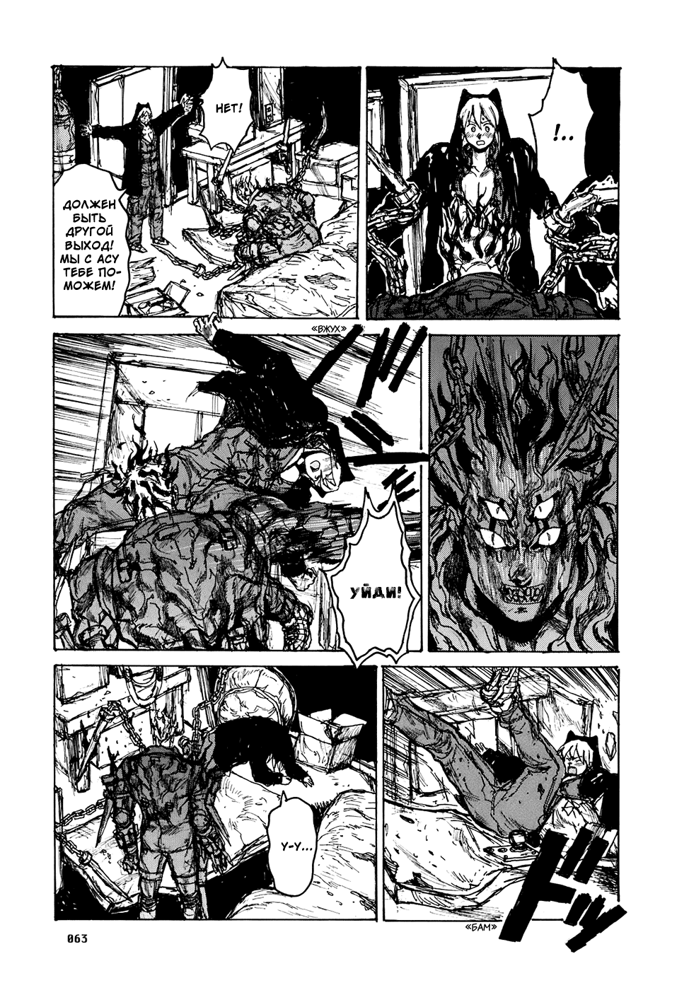 Read Дорохедоро манга читать онлайн Manga Online