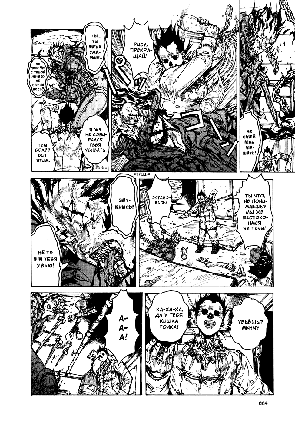 Read Дорохедоро манга читать онлайн Manga Online