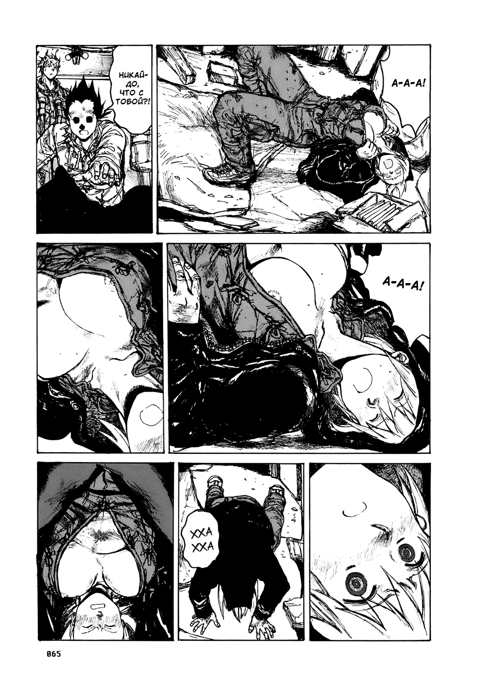 Read Дорохедоро манга читать онлайн Manga Online