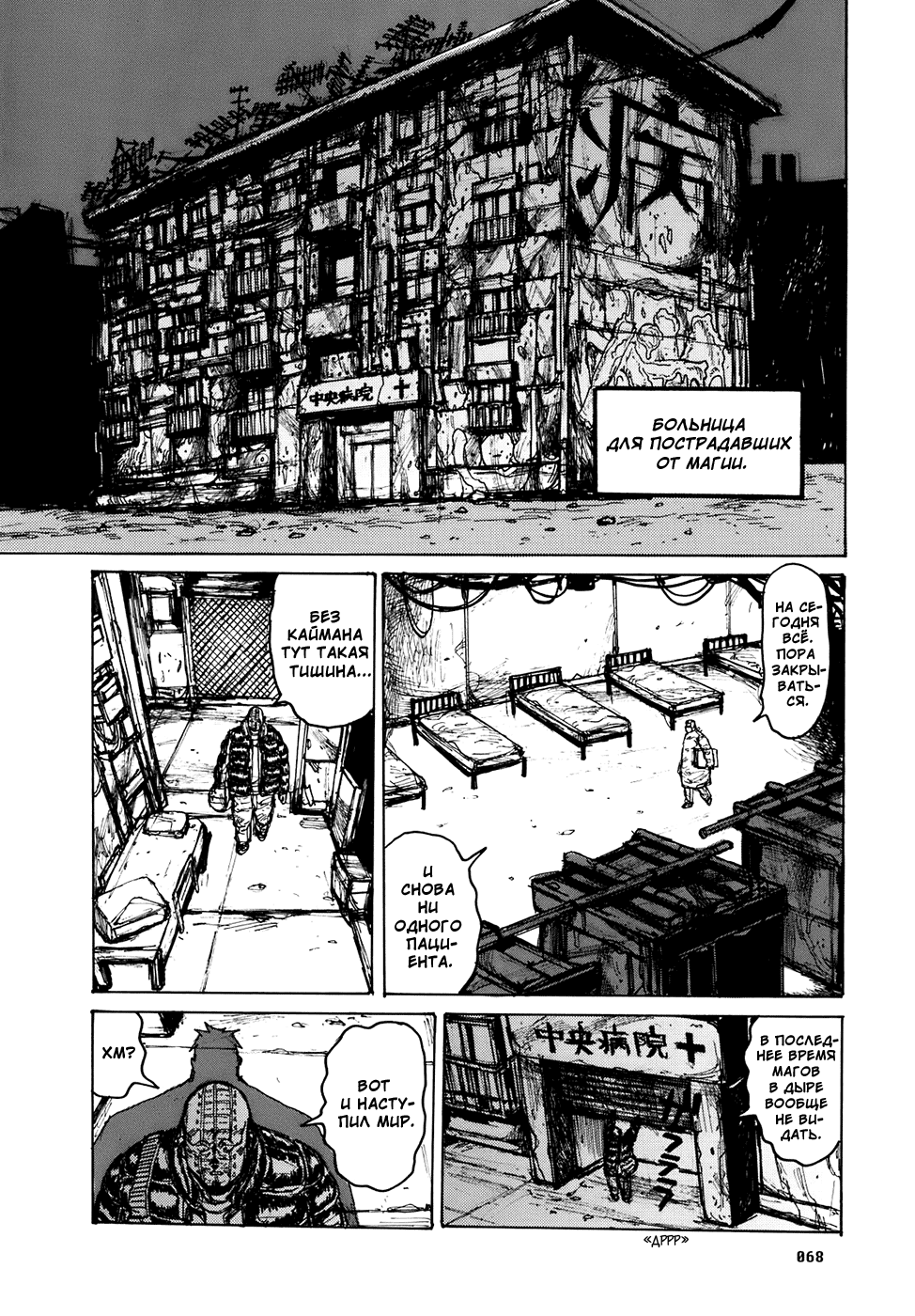Read Дорохедоро манга читать онлайн Manga Online