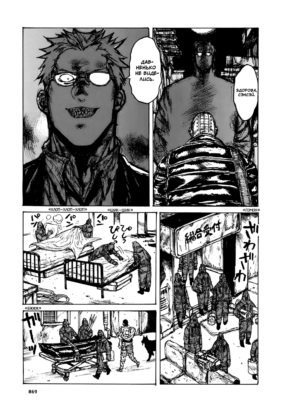 Read Дорохедоро манга читать онлайн Manga Online