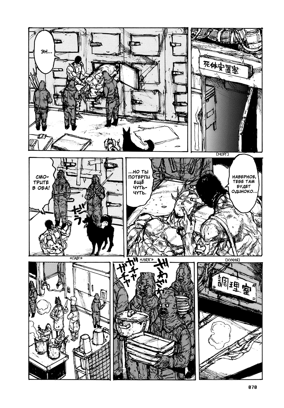 Read Дорохедоро манга читать онлайн Manga Online