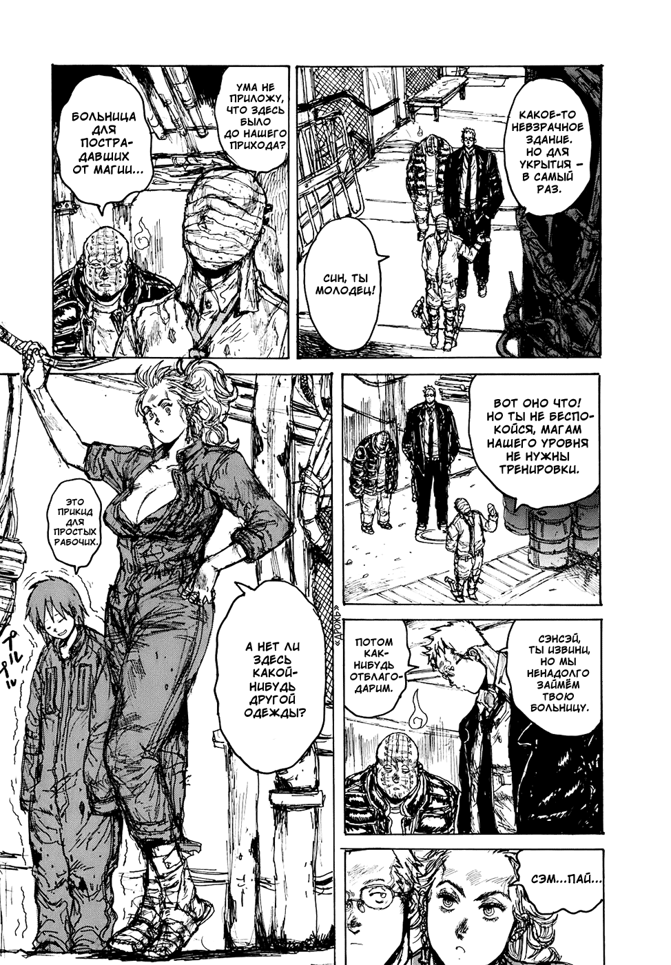 Read Дорохедоро манга читать онлайн Manga Online
