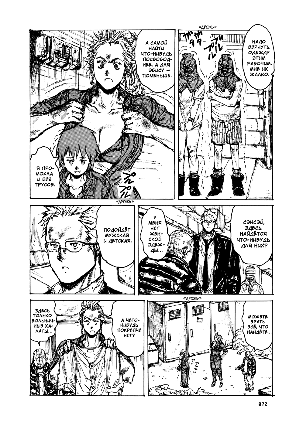 Read Дорохедоро манга читать онлайн Manga Online