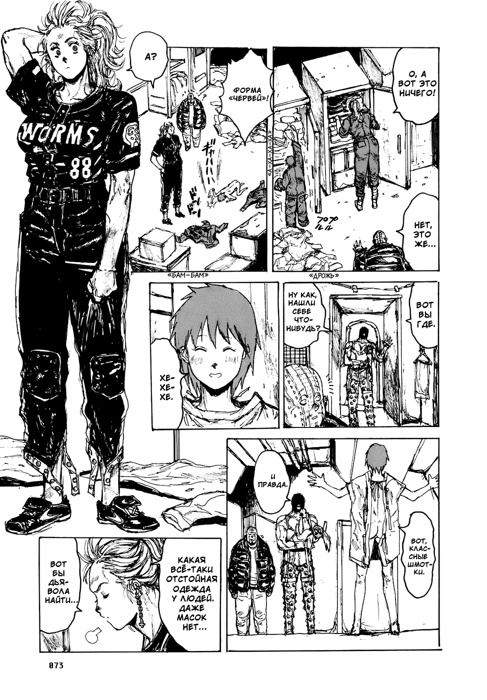 Read Дорохедоро манга читать онлайн Manga Online