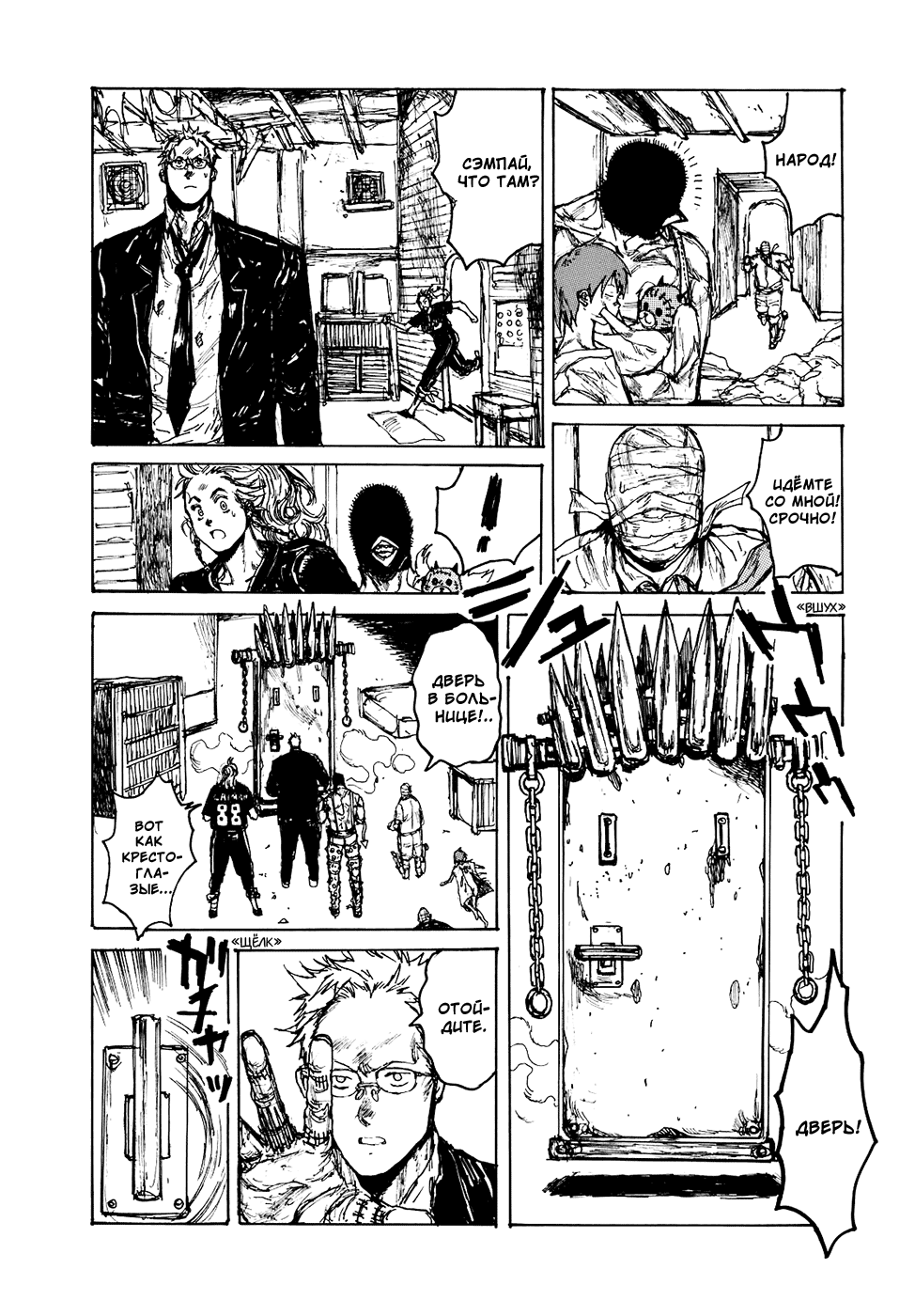 Read Дорохедоро манга читать онлайн Manga Online
