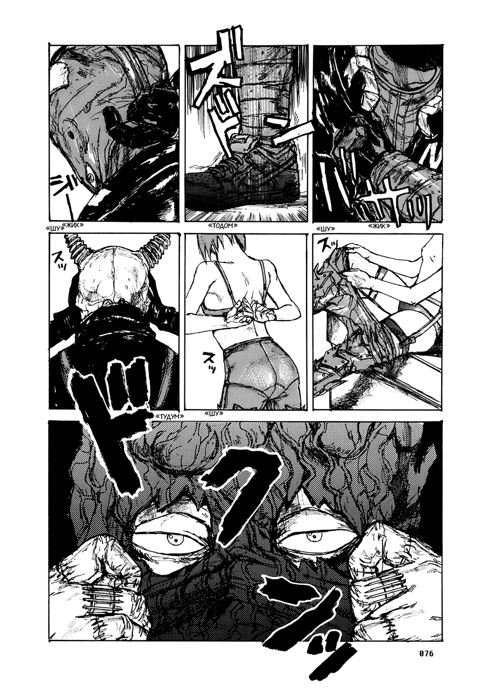 Read Дорохедоро манга читать онлайн Manga Online