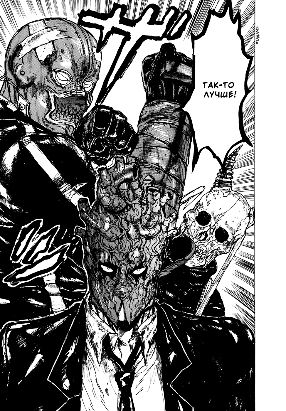 Read Дорохедоро манга читать онлайн Manga Online