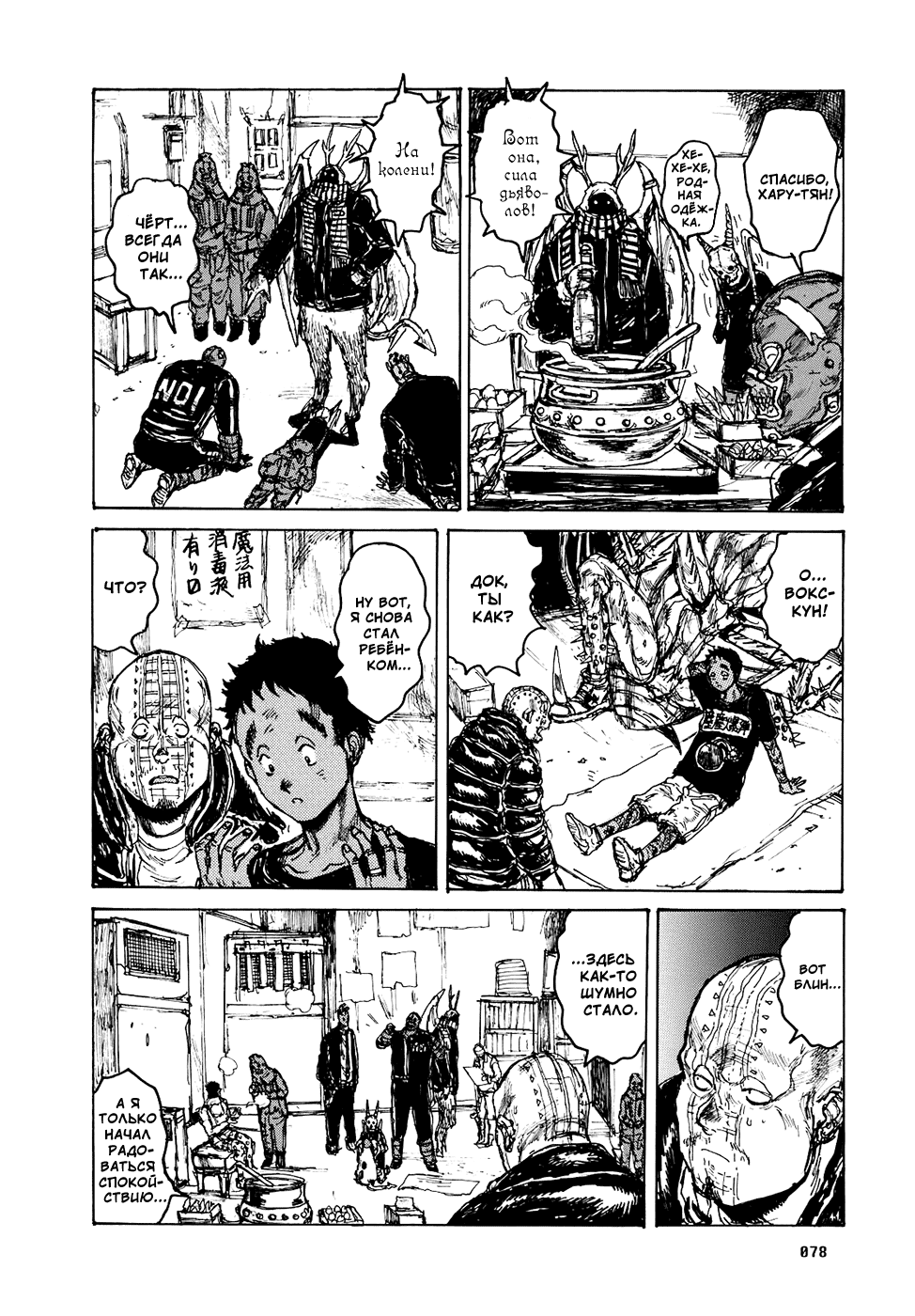 Read Дорохедоро манга читать онлайн Manga Online