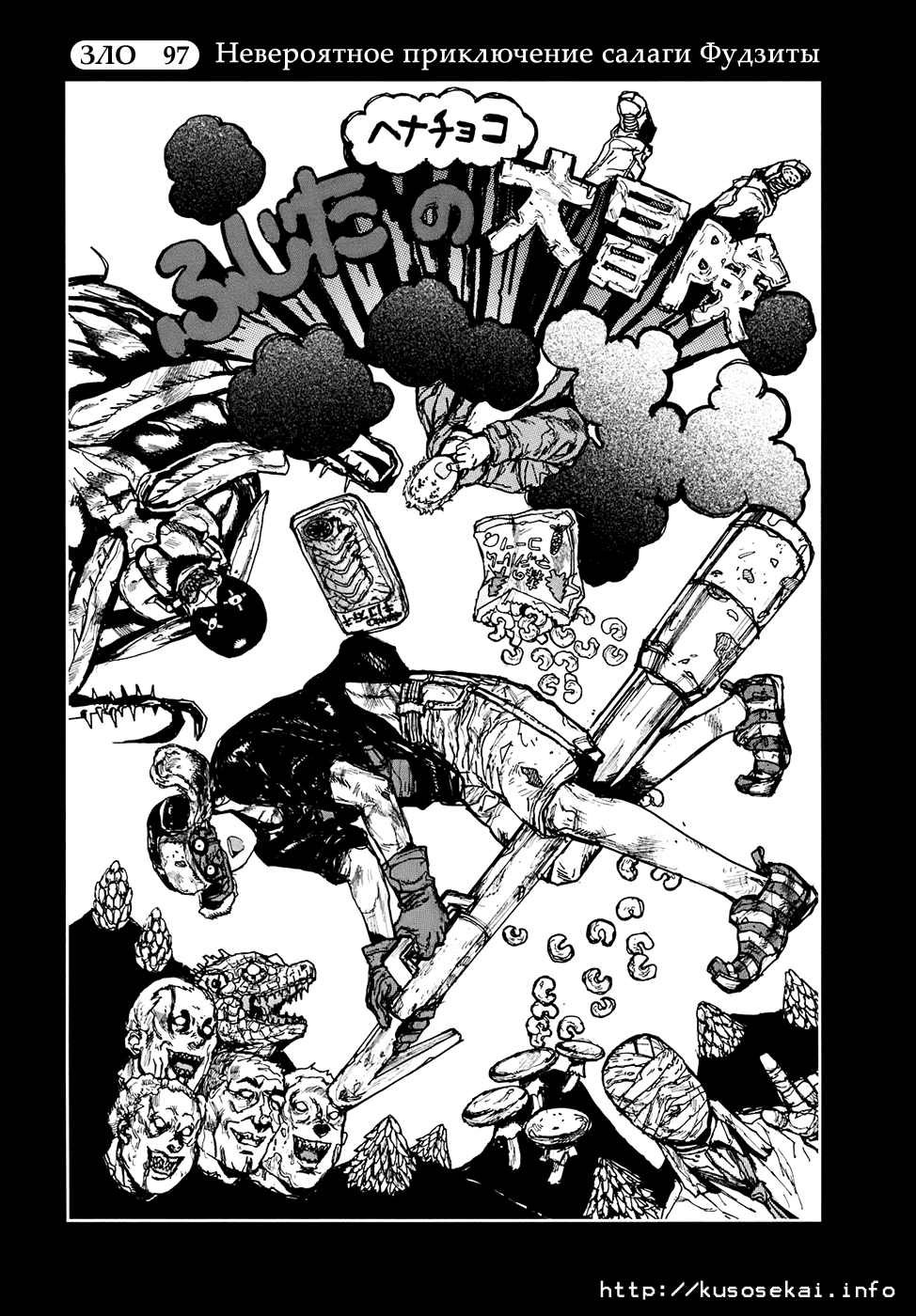 Read Дорохедоро манга читать онлайн Manga Online