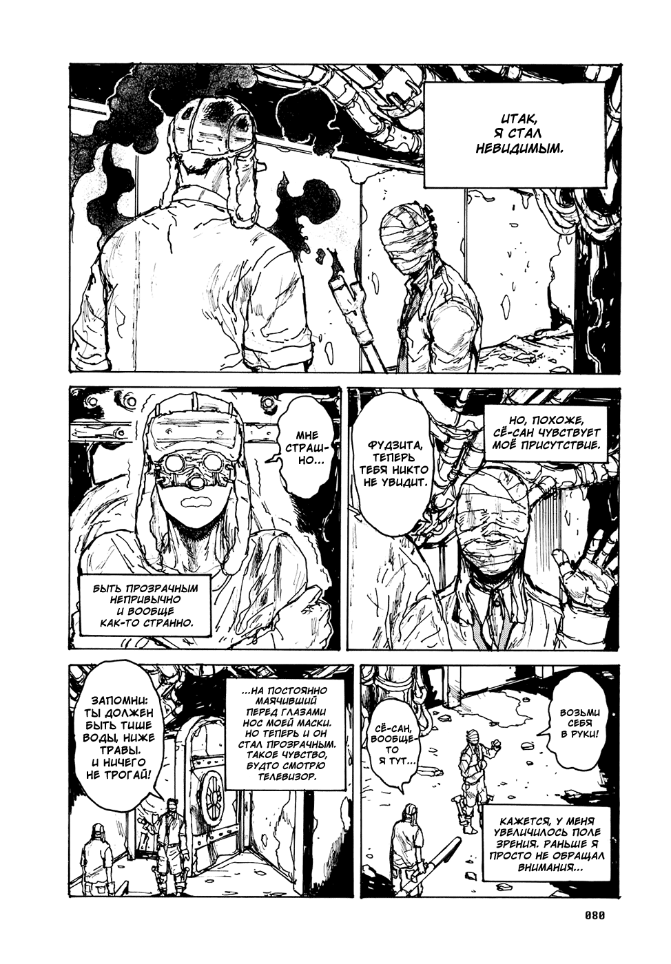 Read Дорохедоро манга читать онлайн Manga Online
