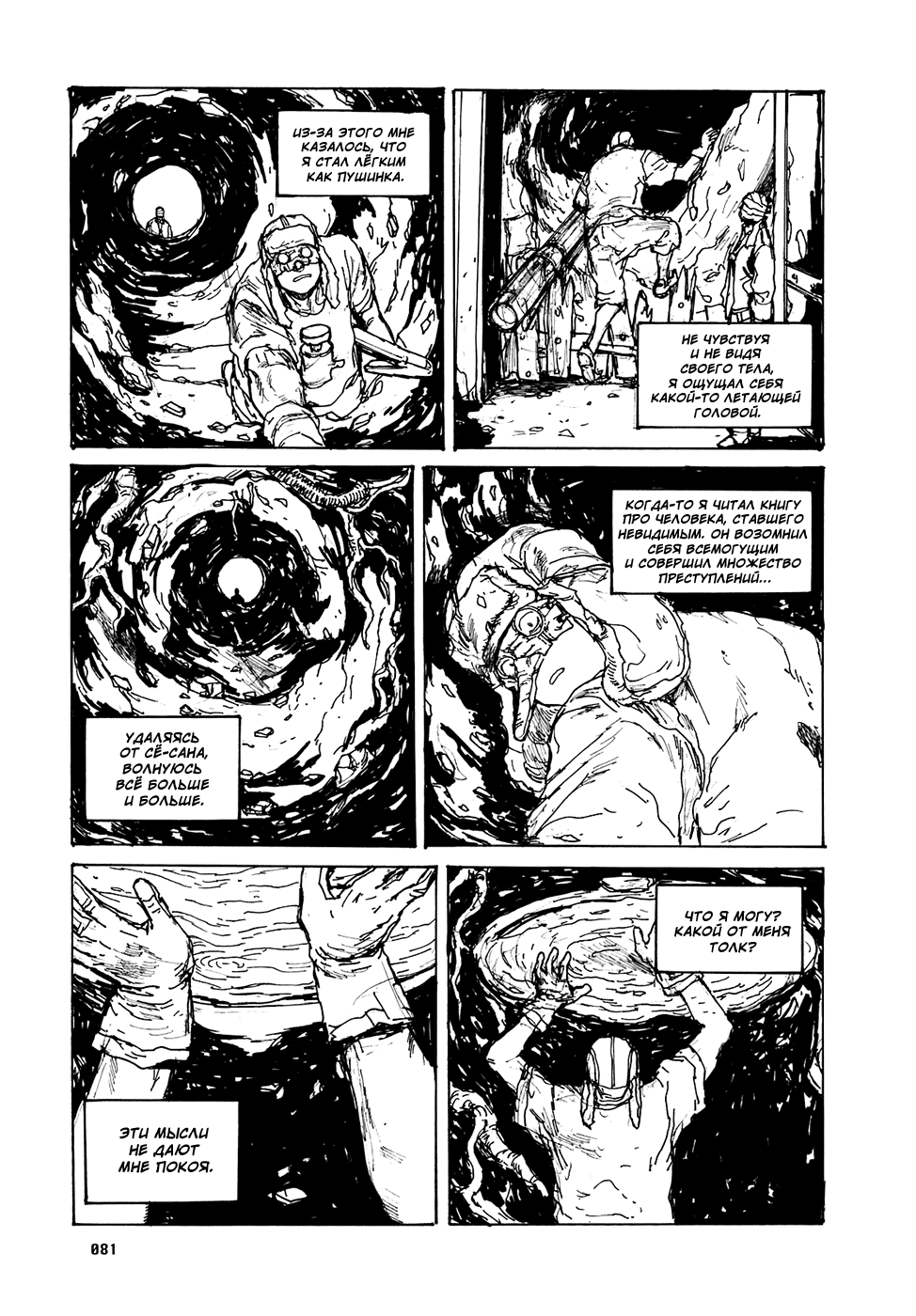 Read Дорохедоро манга читать онлайн Manga Online