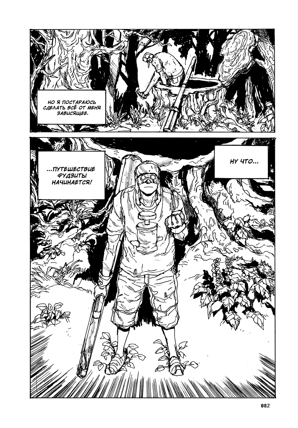 Read Дорохедоро манга читать онлайн Manga Online