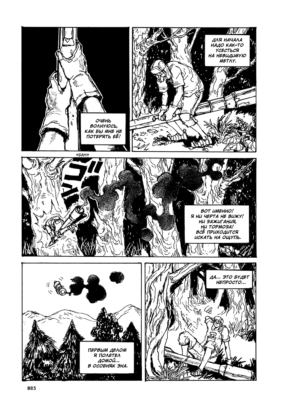 Read Дорохедоро манга читать онлайн Manga Online