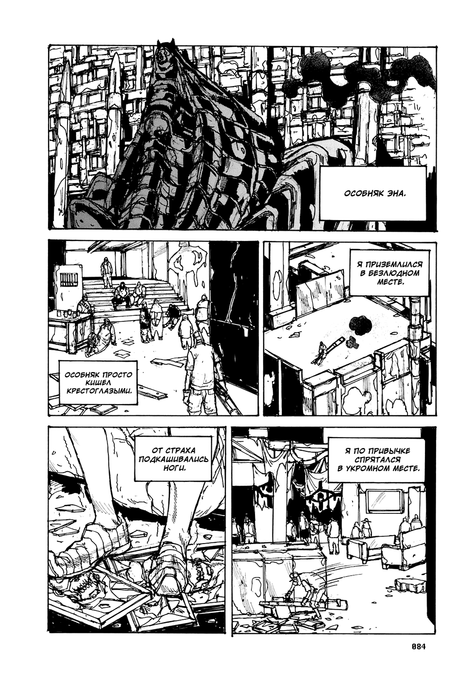 Read Дорохедоро манга читать онлайн Manga Online