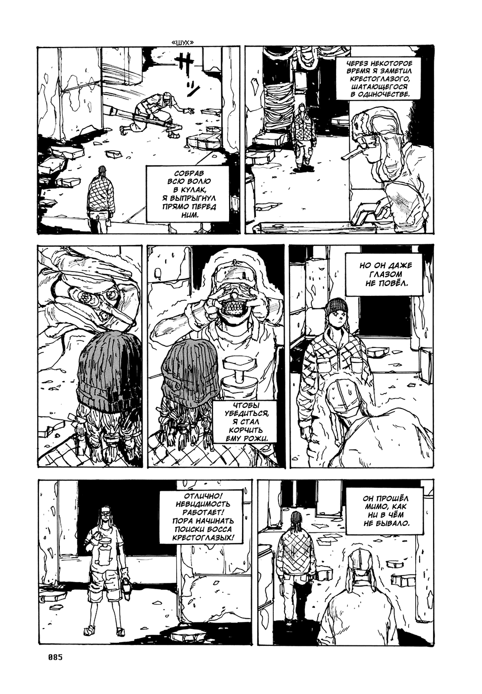 Read Дорохедоро манга читать онлайн Manga Online