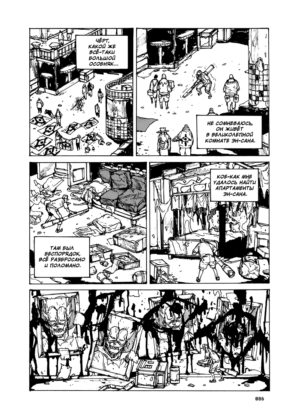 Read Дорохедоро манга читать онлайн Manga Online