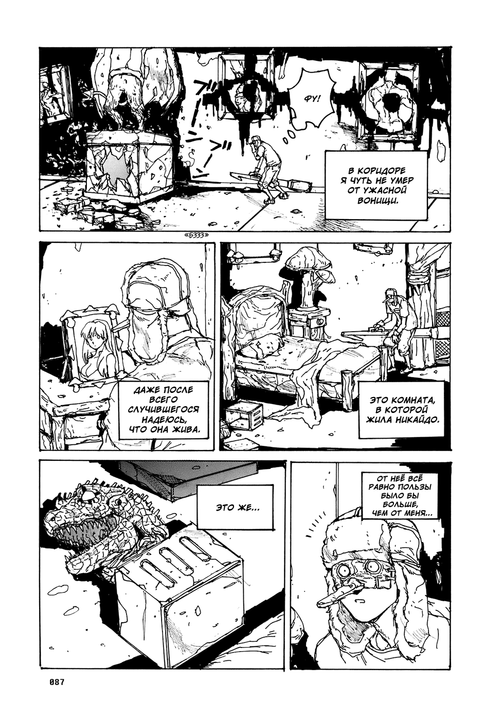 Read Дорохедоро манга читать онлайн Manga Online