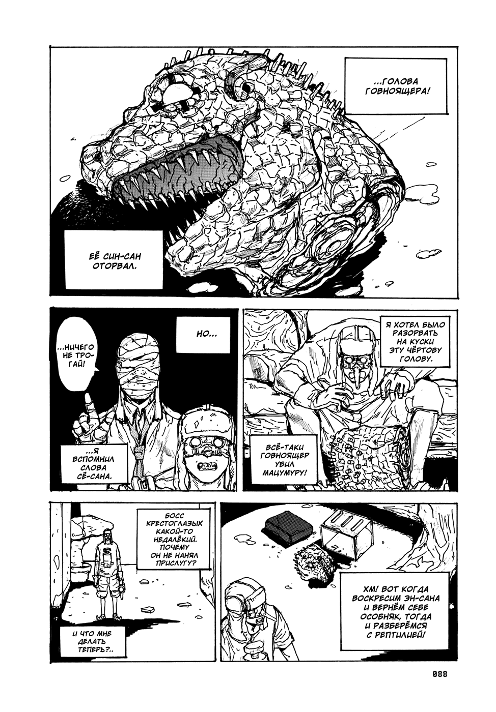 Read Дорохедоро манга читать онлайн Manga Online