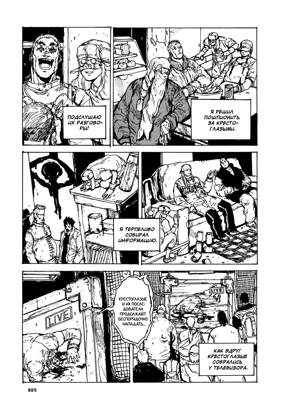 Read Дорохедоро манга читать онлайн Manga Online