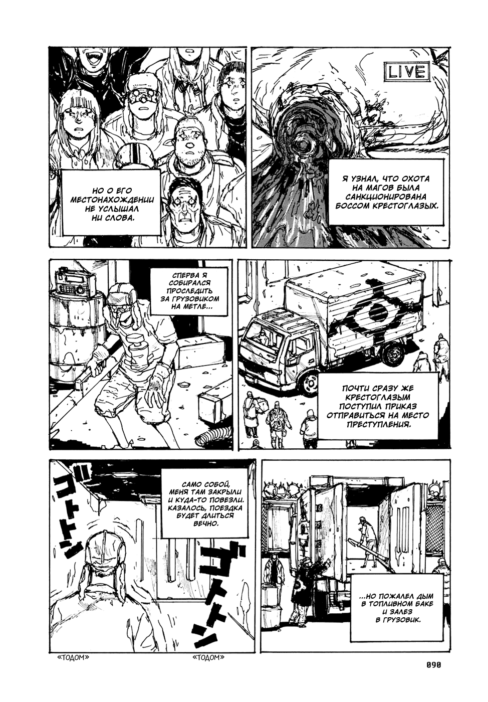 Read Дорохедоро манга читать онлайн Manga Online