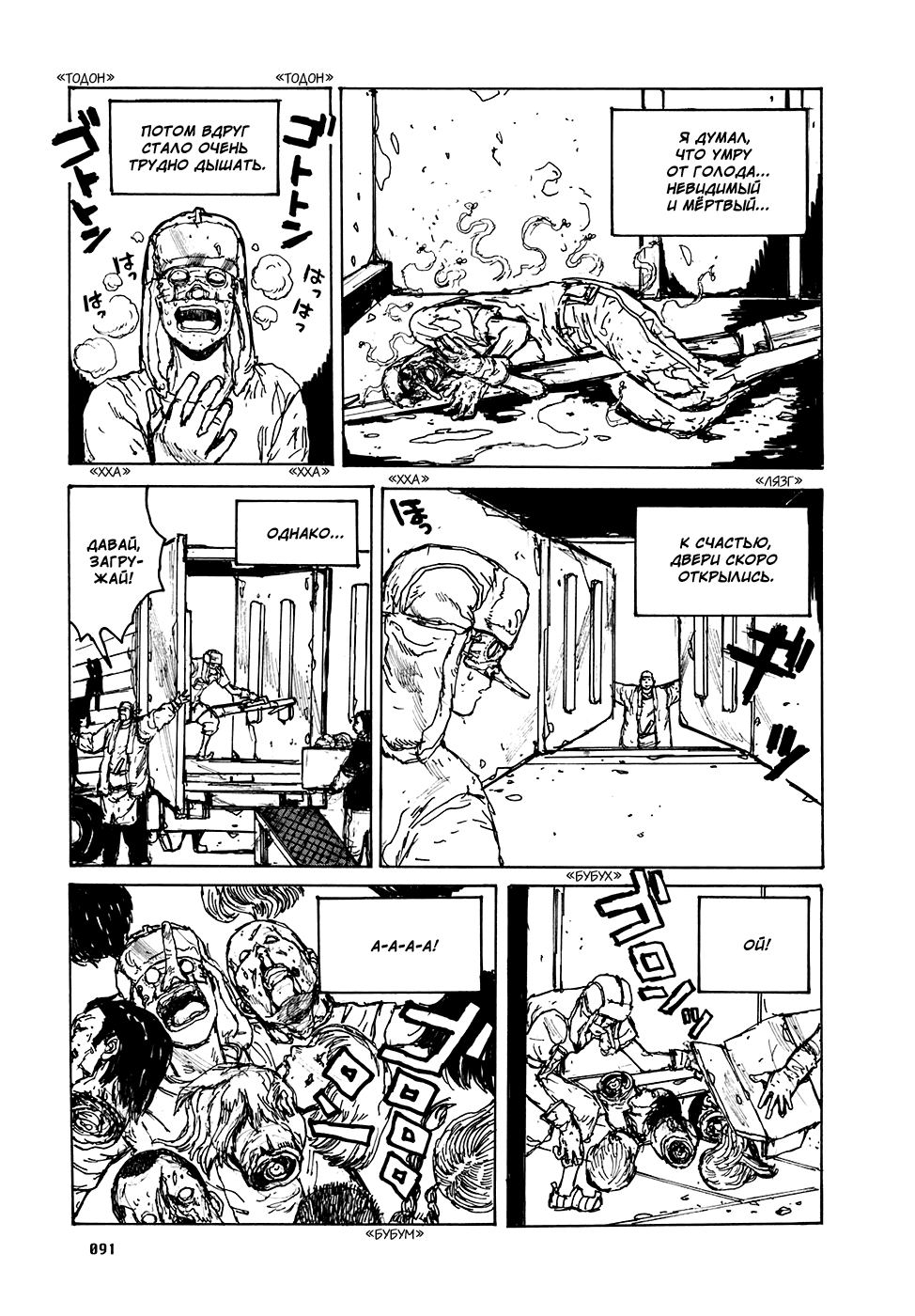 Read Дорохедоро манга читать онлайн Manga Online