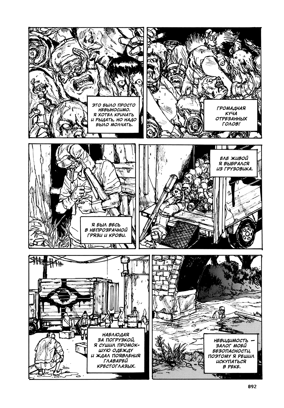 Read Дорохедоро манга читать онлайн Manga Online