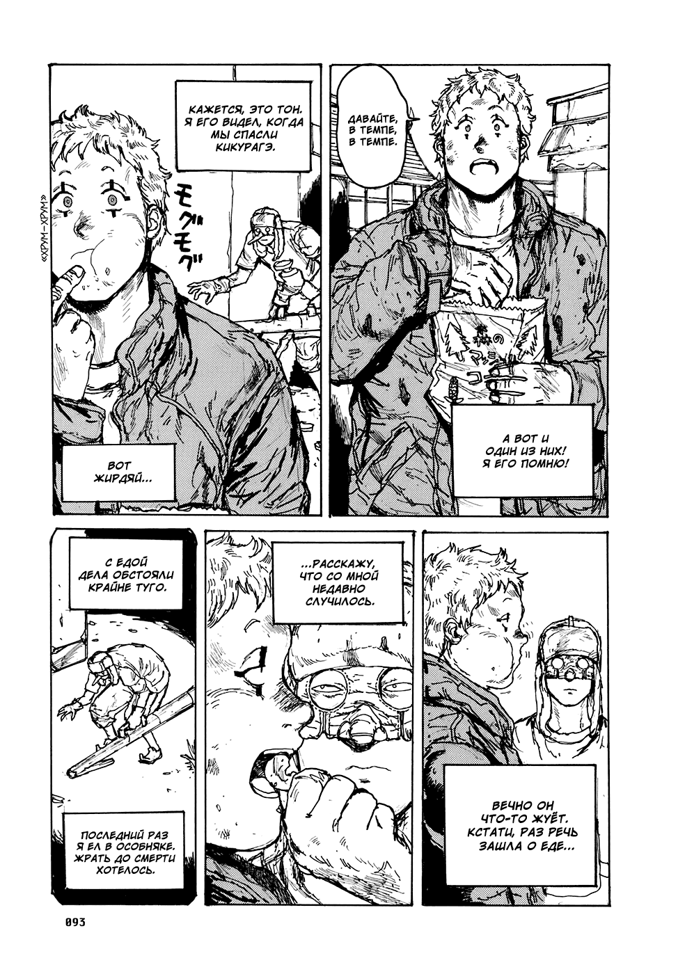 Read Дорохедоро манга читать онлайн Manga Online