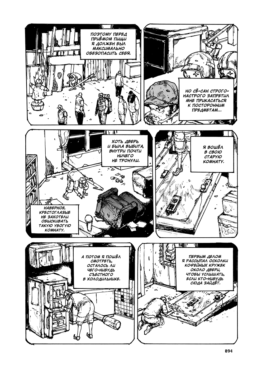 Read Дорохедоро манга читать онлайн Manga Online