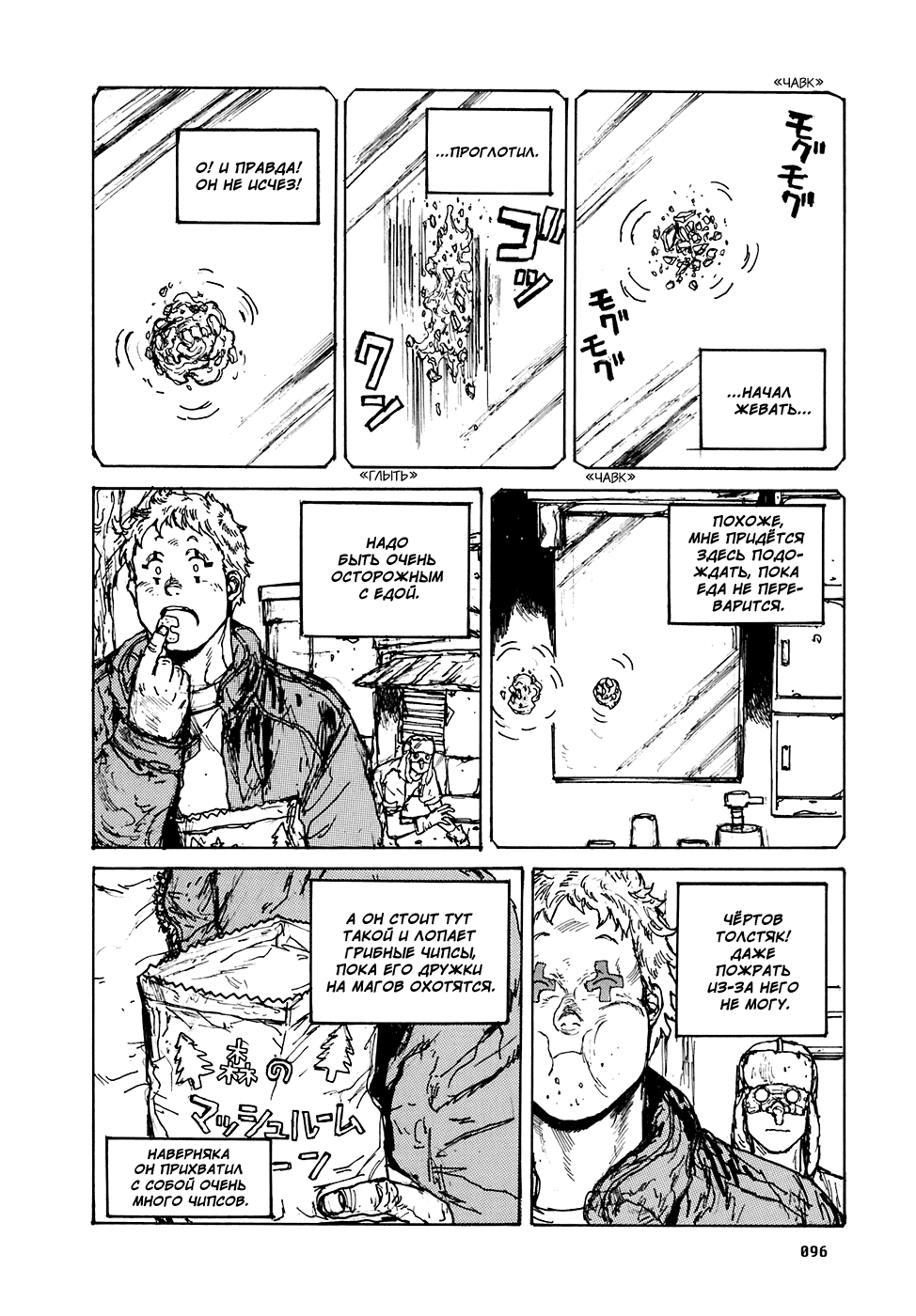 Read Дорохедоро манга читать онлайн Manga Online