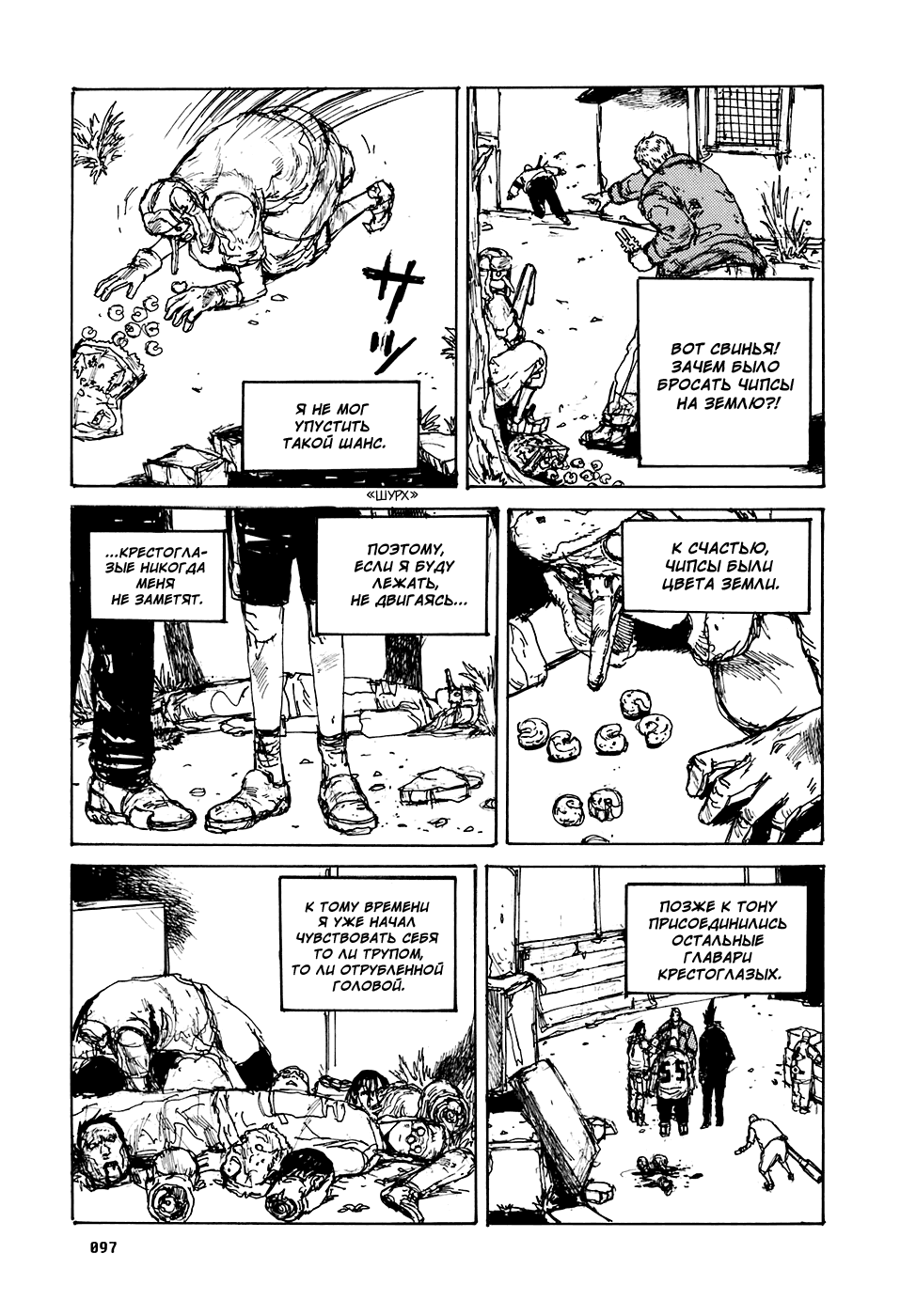 Read Дорохедоро манга читать онлайн Manga Online