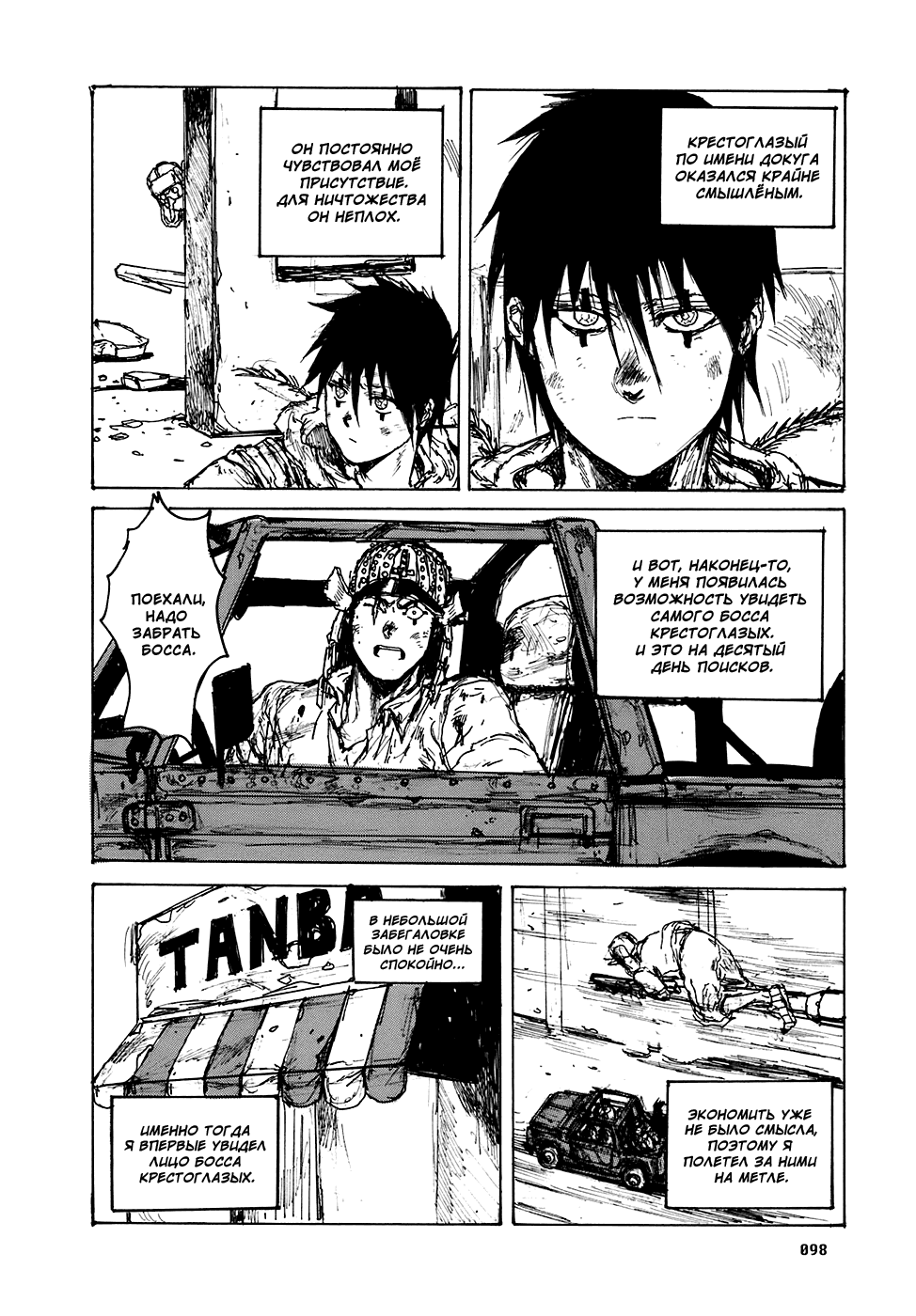 Read Дорохедоро манга читать онлайн Manga Online