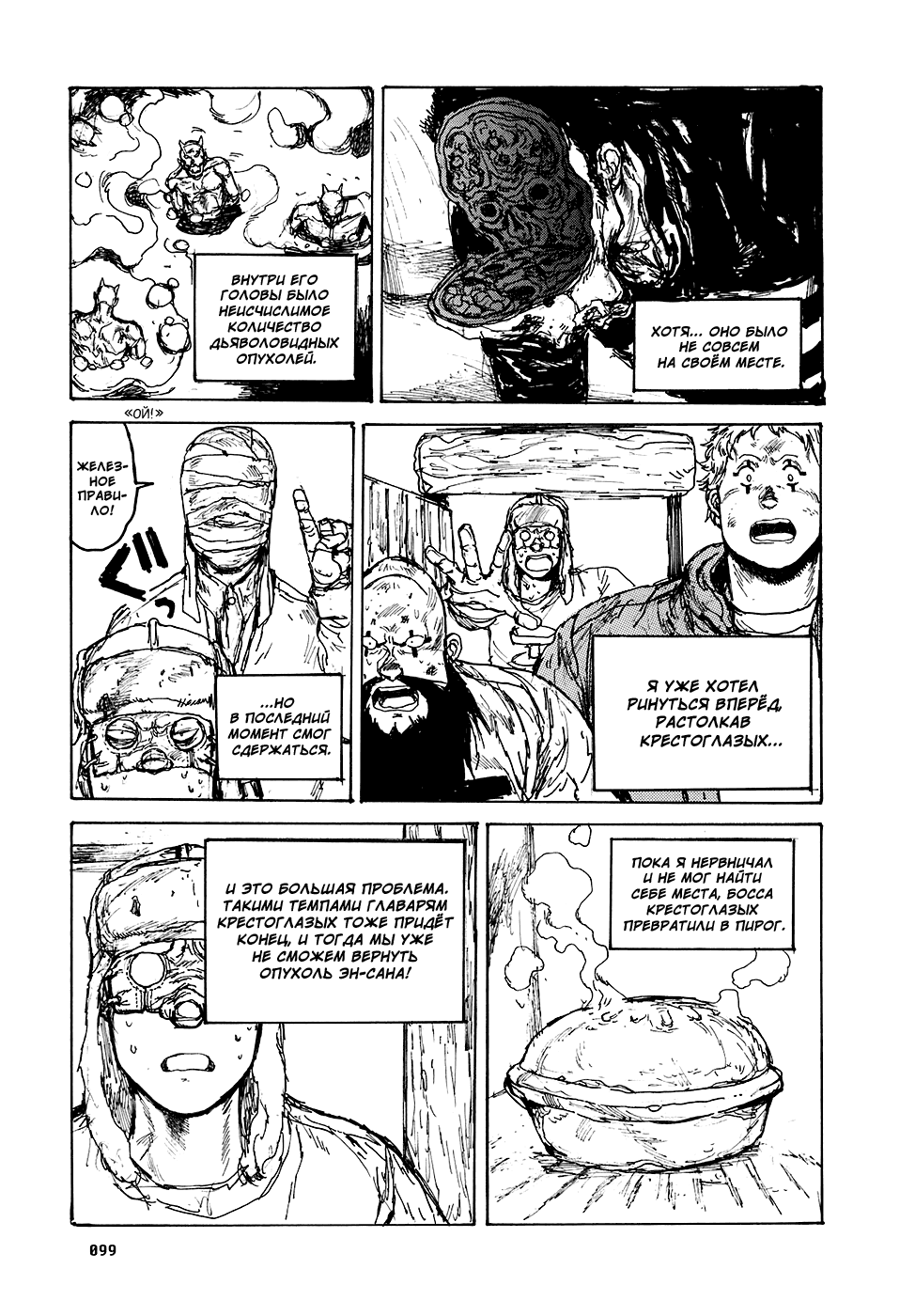 Read Дорохедоро манга читать онлайн Manga Online